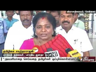 Burning of Chief Minister's effigy not acceptable says Tamilisai Soundararajan