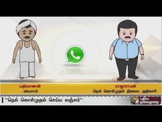 Allegation about official demanding bribe for procuring produce from farmer