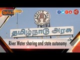 Nerpada Pesu: Cauvery River Water sharing & State autonomy (09/09/16) | Puthiya thalaimurai