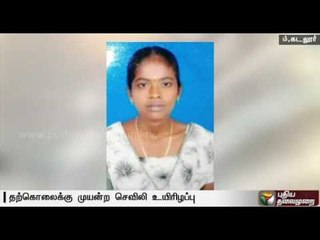 Nurse attempts suicide on being insulted and later succumbs to the same