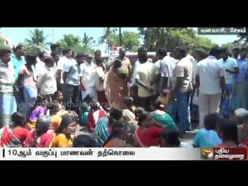 School student commits suicide;parents and relatives blame the teacher