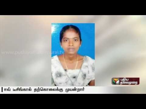 Eve teasing : Nurse commits suicide