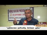 World Suicide Prevention Day today : Awareness program at Institute of Mental Health, Chennai
