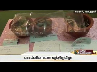 Traditional food festival held in Viruthunagar