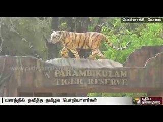 Clash between TN and Kerala officials during Parambikulam Dam visit?