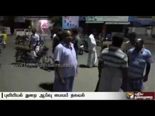 No earthquake registered in Tamil Nadu: Officials