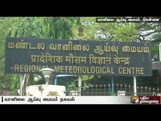 Tamil Nadu to witness rain for next two days - Details