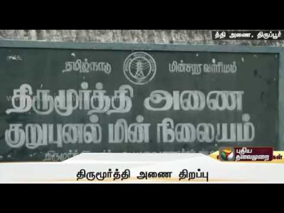 Tirupur Thirumoorthy Dam opened for irrigation