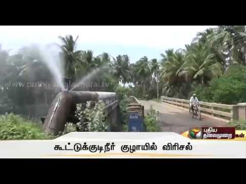 Water wasted due to cracks in Integrated Drinking Water Project pipeline