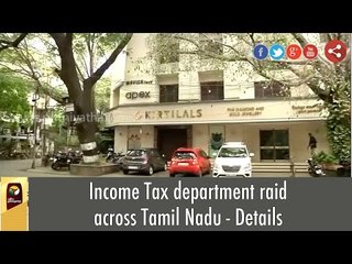 Income Tax department raid across Tamil Nadu - Details