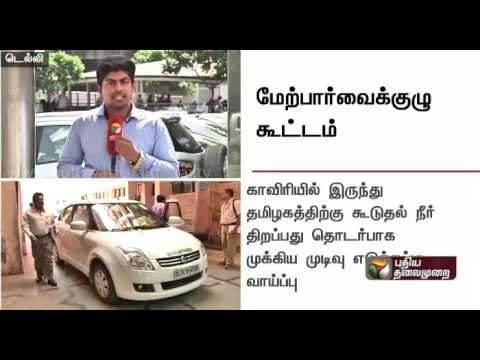 Chief secy of TN,Puducherry,Karnataka and Kerala to participate in the Cauvery Supervisory Meeting