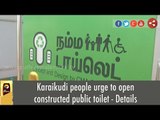 Karaikudi people urge to open constructed public toilet - Details