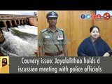 Cauvery issue: Jayalalithaa holds discussion meeting with police officials