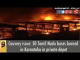 Cauvery issue: 50 Tamil Nadu buses burned in Karnataka in private depot