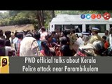 PWD official talks about Kerala Police attack near Parambikulam