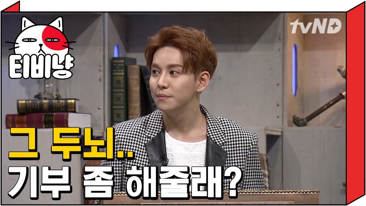 [티비냥] 뇌요미 박경 멘사 회원의 그 두뇌... 기부 좀 해줄래? | 문제적남자 1...