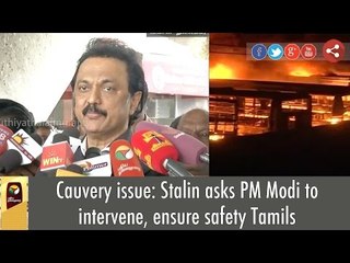 Cauvery issue: Stalin asks PM Modi to intervene, ensure safety Tamils