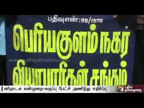 Trade associations stage demonstration against attack on Tamils in Karnataka