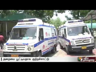 108 ambulance service paralysed in Pudukkottai govt hospital