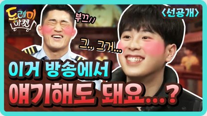 [선공개] 또!! 김동현vs피오!! 부끄부끄*^^* 후회 안해?????