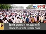 Special prayers in mosques marks Bakrid celebration in Tamil Nadu