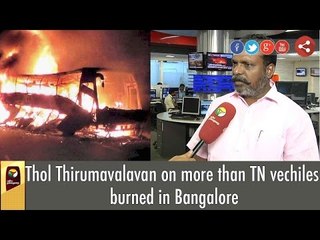 Thol Thirumavalavan on more than TN vechiles burned in Bangalore