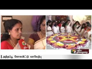 Onam celebrated by Keralites in Nellai - Details