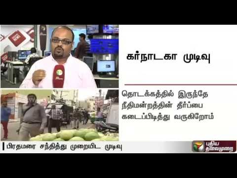 Details of Karnataka cabinet meeting on Cauvery issue, violent protests