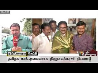 Thirunavukkarasar appointed new TN Congress Committee President - Details