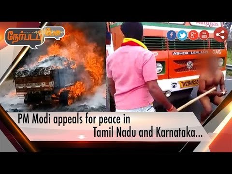 Nerpada Pesu: PM Modi appeals for peace in Tamil Nadu and Karnataka | (13/09/16)