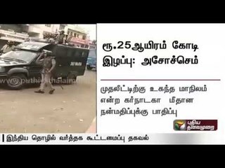 Cauvery dispute cause over Rs.25,000 crore loss to Karnataka, says Assocham