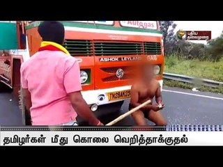 Idhuvarai Indru: Karnataka Mishap's (13/09/2016) | Puthiyathalaimurai TV