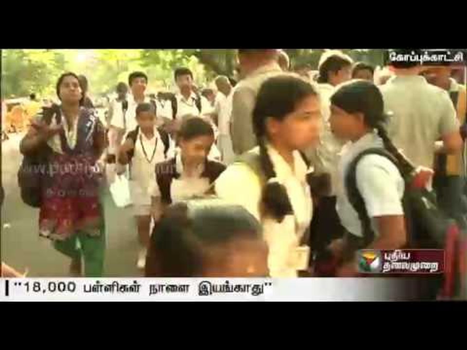 Tamilnadu Bandh : Private Nursery, Primary and Matriculation schools to be closed tomorrow