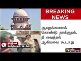 Cauvery Issue: Tamil Nadu & Karnataka should uphold peace, says Supreme Court