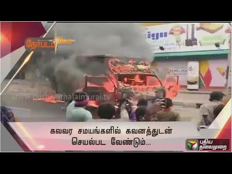 Nerpada Pesu Promo: Media - Responsibility - Limits | 14/09/16 | Puthiya Thalaimurai TV