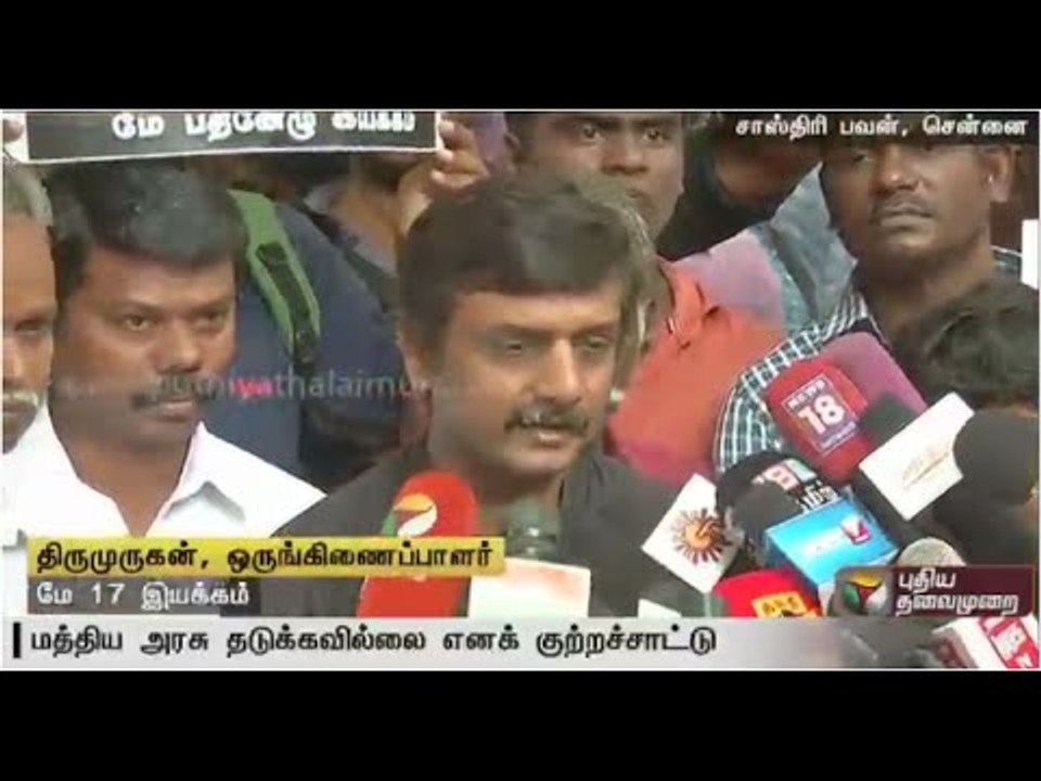 May 17 organisation protests against attack of Tamils in Karnataka