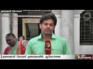 Discussion meeting held in Tamil Nadu Secretariat on tomorrow's bandh