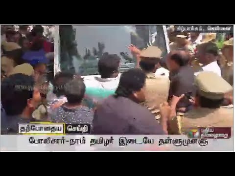 Clash between Police & Nam Tamilar Katchi Members: Report from our correspondent