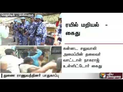 Cauvery issue: Vatal Nagaraj arrested for staging rail roko in Bangalore