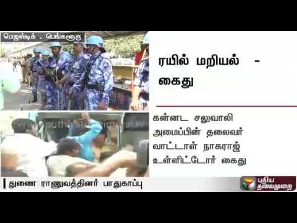 Cauvery issue: Vatal Nagaraj arrested for staging rail roko in Bangalore