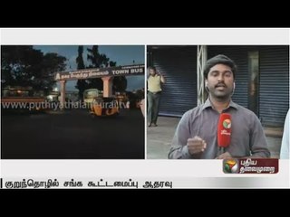Tamil Nadu bandh today: Detail report from Nellai, Kovai and Madurai