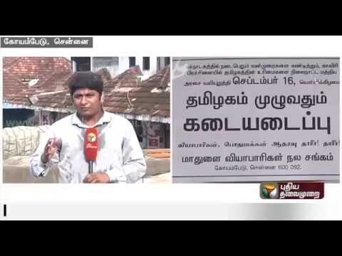 Tamilnadu Bandh : Wholesale shops in Koyambedu closed. Buses operating as usual say reports