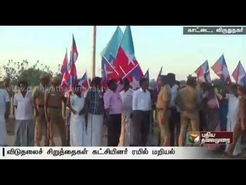 Rail roko by Viduthalai Chiruthaigal Katchi at Arupukottai
