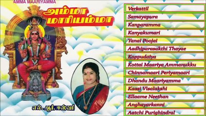 Tamil Hindu Devotional | Amma Maariyamma | L.R.Easwari | Jukebox