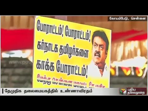 Fasting protest at DMDK party office against attack on Tamils in Karnataka led by Premalatha