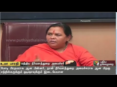 Central govt will find peaceful solution for Cauvery issue: Uma Bharati