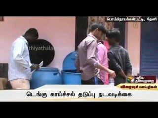 Dengue preventive measures held in Bodi, Theni