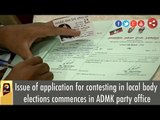 Issue of application for contesting in local body elections commences in ADMK party office