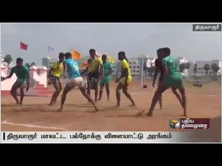 Thiruvarur people urge to open multi-purpose stadium - Special report