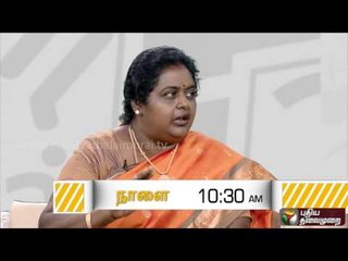 Neeyindri Amayathu Ulagu | Promo | (18/09/2016) | Puthiya Thalaimurai TV